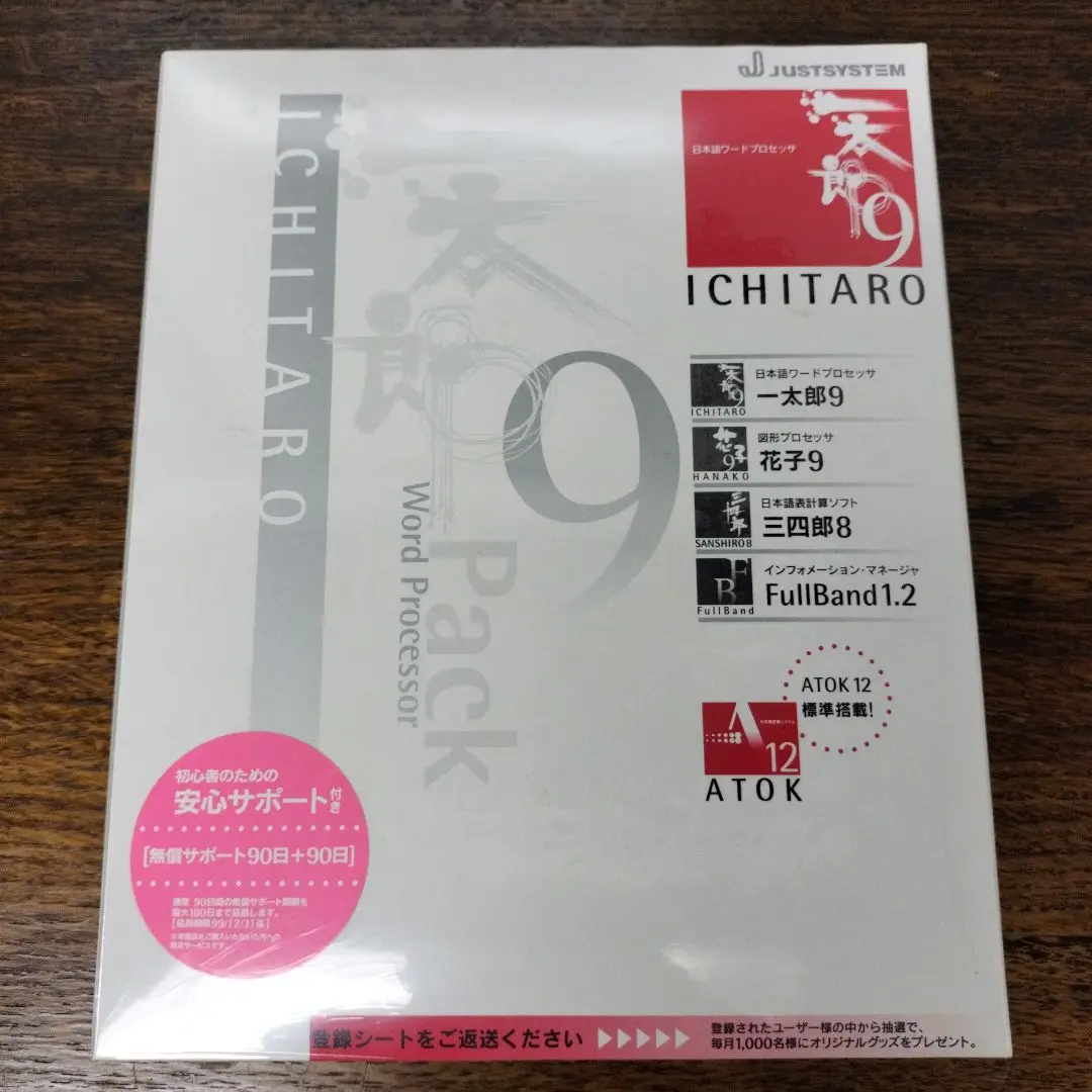 専用　一太郎花子花子ソフト　3.5インチフロッピーディスク版 30＋27枚セット Yahoo!オークション -「花子」(ソフトウエア) の落札相場・落札価格