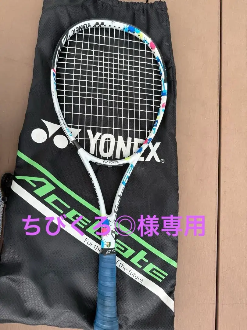 Amazon | ヨネックス(YONEX) ソフトテニス ラケット ジュニア