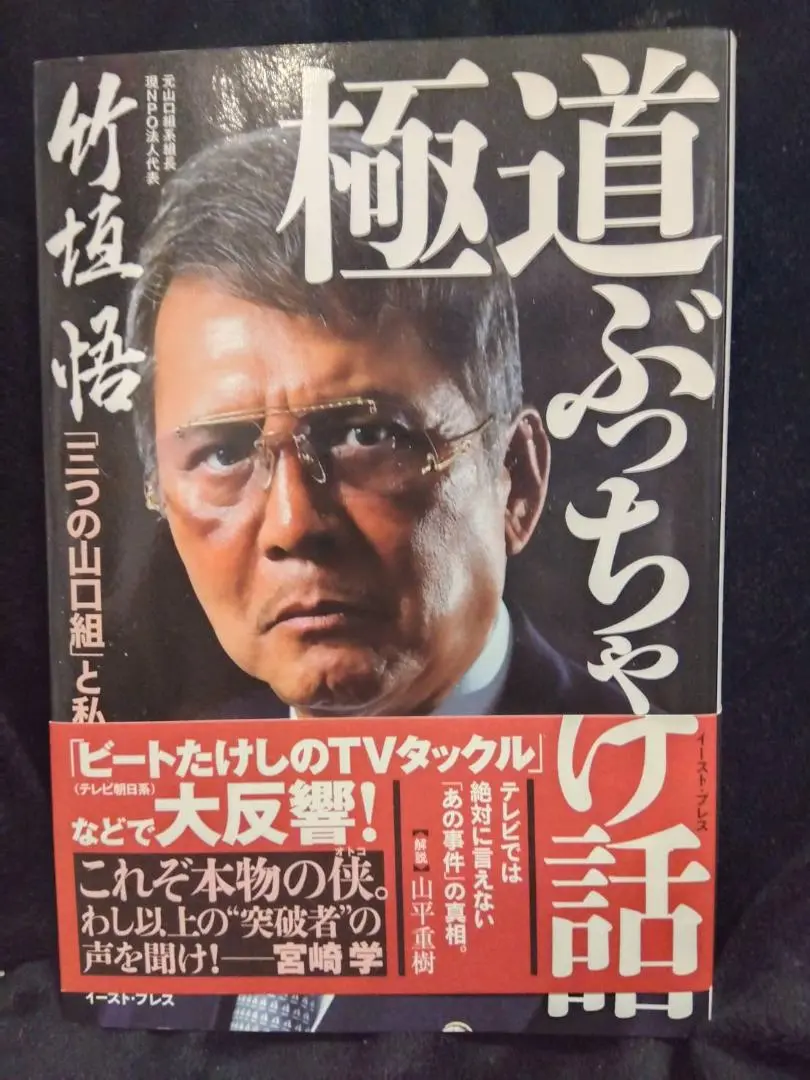 値下げしました。中野雅章　「施術の見える化システム」Dr.Nakano 中野雅章 「施術の見える化システム」チユナビ