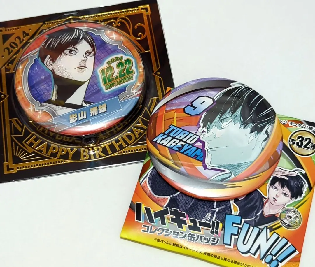 排球少年 影山飛雄 生日徽章 FAN徽章 的縮圖