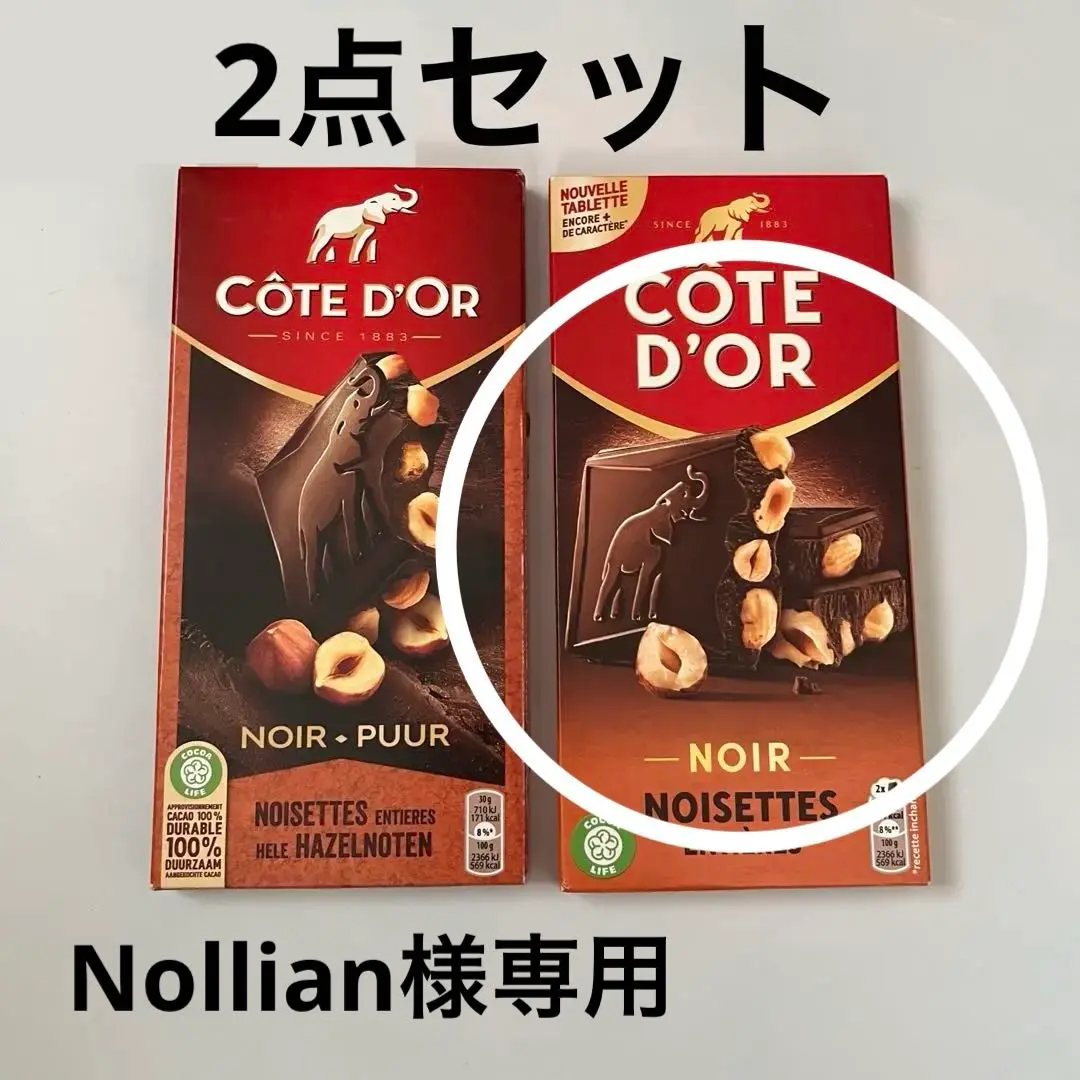 Cote D'orコートドールミニョネットノワール ドノワールダークチョコレート 楽天市場】コートドール - ミニョネット エクストラ ダーク