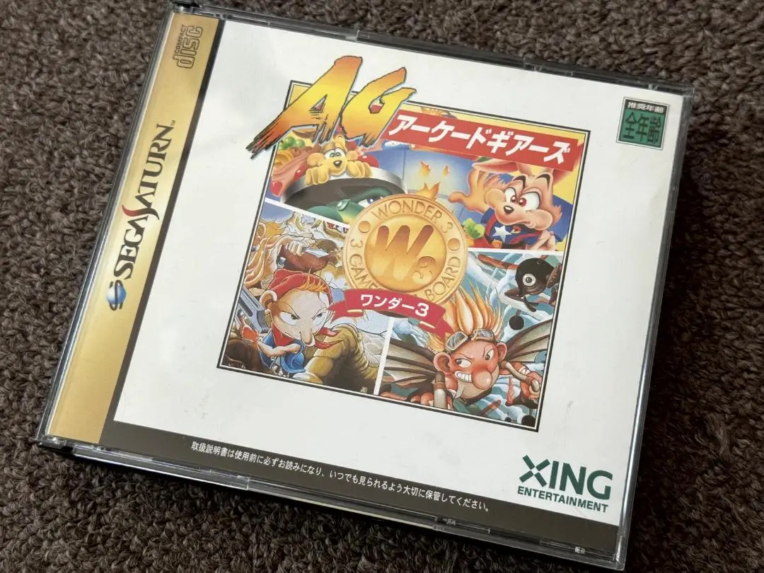 【PS】ワンダー3 アーケードギアーズ★動作確認済 SS]ワンダー3 アーケードギアーズ 【買取5,922円】｜