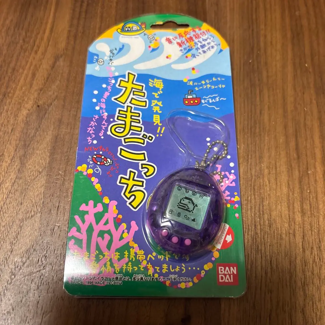 たまごっち　海で発見！　バンダイ　パープルクリア　新品未開封品 たまごっち 海で発見！ バンダイ パープルクリア 新品未開封品