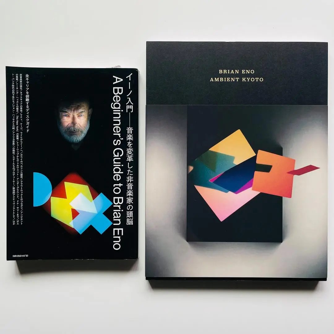 BRIAN ENO AMBIENT KYOTO 図録 （ブライアン・イーノ
