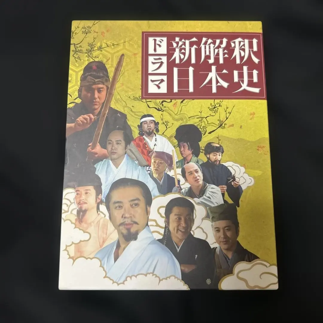 【限定盤】【新品】ドラマ新解釈日本史　福田雄一 × ムロツヨシ　＊廃盤 限定盤】【新品】ドラマ新解釈日本史 福田雄一 × ムロツヨシ
