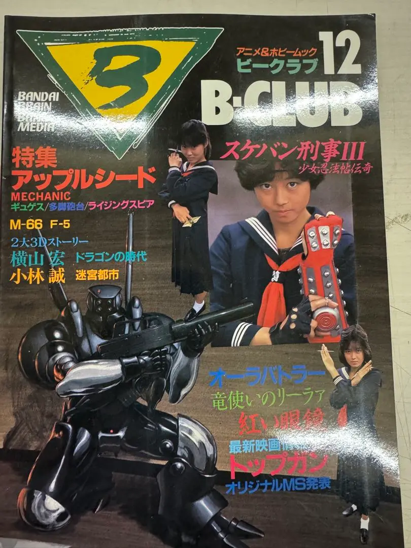 2025年最新】b アップルシードの人気アイテム - メルカリ