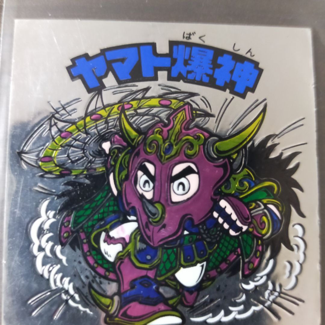 超希少！裏ビックリマン☆レアシール☆】悪スーパーゼウス - メルカリ
