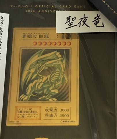 極美品 遊戯王DDS 青眼の白龍 シークレット シク ブラック・マジシャン 
