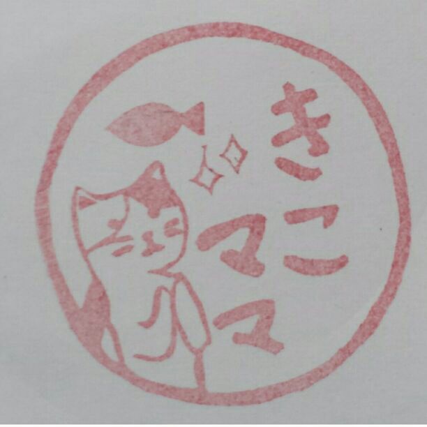 きこママさま専用♡ - メルカリ 