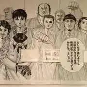 キングダムオリジナルアクリルアート【激レア当選】