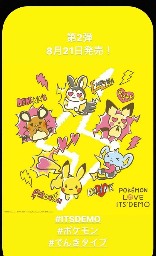 ポケモン アローラトロピカル リーメント by メルカリ
