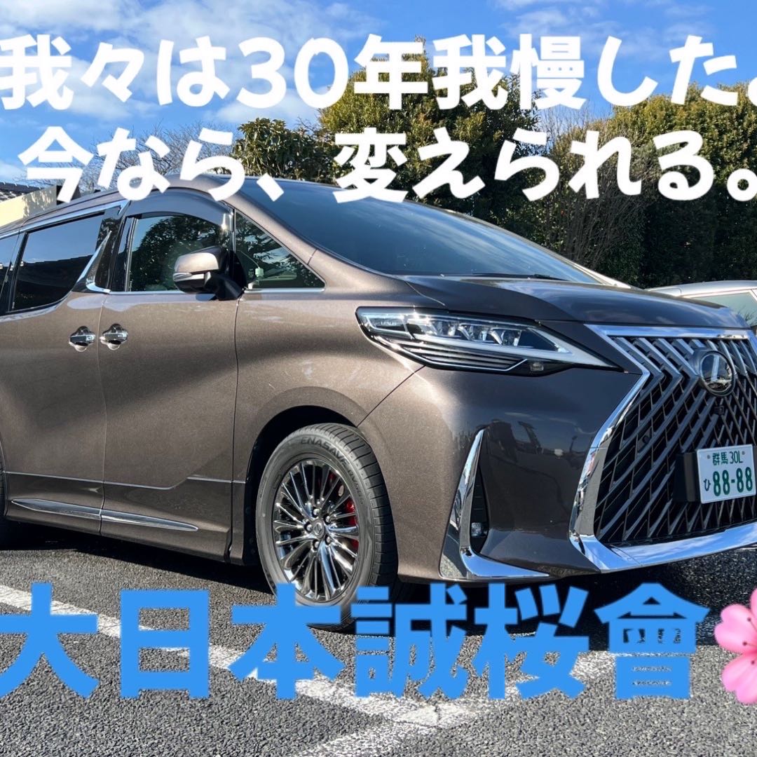 専用2枚D1122.【アルナ中 散るや×天皇陛下万歳】飾りプレート デコトラ 