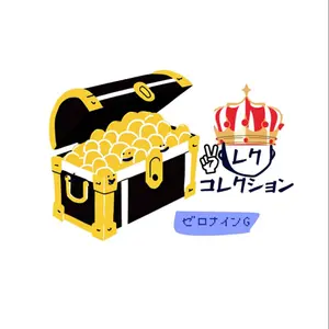 レクコレクション⭐︎即購入どうぞ！