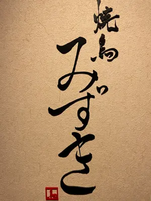 週末値下げ】銘々皿 加藤弥右エ門作 - メルカリ