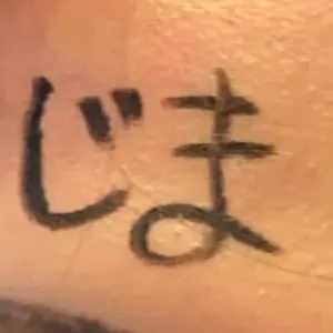 B*X様 橋本桃呼　チェキ　直筆　高嶺のなでしこ 高嶺のなでしこ 橋本桃呼 直筆 サイン入り チェキ - メルカリ