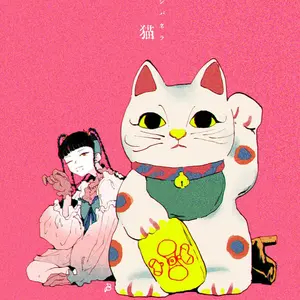 マネキネコ