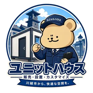 新店オープン割引】 現物渡す 激安 組立ユニットハウス 3×5.95m 白 