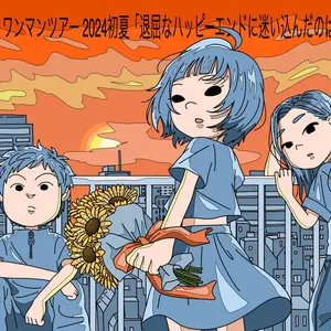 SHISHAMO 3 サイン入りポスター - メルカリ