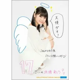 上村麗菜 フィギュアスタンドキーホルダー fskハロー2025 - メルカリ