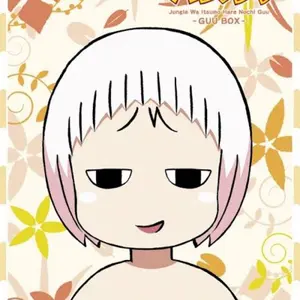 シザぬっぴ