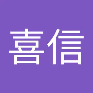 棟方志功 二番弟子 秋山 巌 作 陶芸品 ぐい呑み - メルカリ