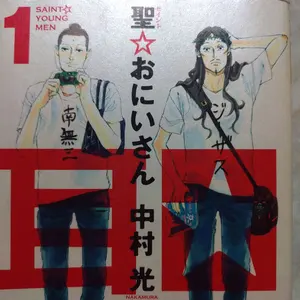 平等通昭『梵詩邦譯 佛陀の死』 平等通昭《梵詩邦譯佛陀之死》 ‐ Mercari 日本最大二手網購平台
