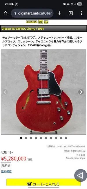 Gibson L-48 Sunburst ピックアップ ヴィンテージ フルアコ - メルカリ