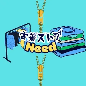 Needフォロー割有 次回発送11/12