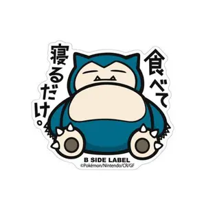 ととさん