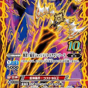 バトスピ 超龍騎神 グランサジットノヴァ 金枠 初期 2枚 - メルカリ