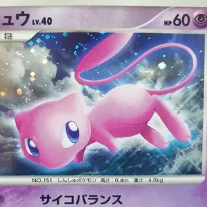 ミュウ CDプロモ 旧裏 Mew CD Promo ポケモンカード 【PSA9】 - メルカリ