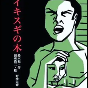 2019年度、野獣先輩(田所浩二)年賀はがき、年賀状 - メルカリ