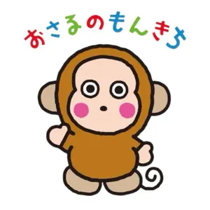 おさるのもんきち@美品等も出品中