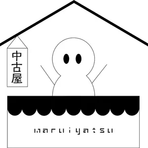 まるいアイツの中古品