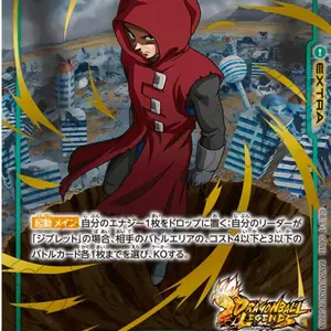 エナジーマーカー 神龍 フュージョンワールド - メルカリ