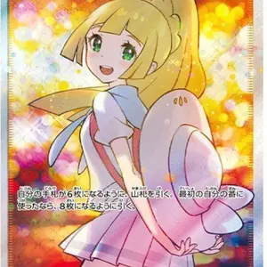 リーリエ SR SM4+ GXバトルブースト 119/114 PSA8 - メルカリ