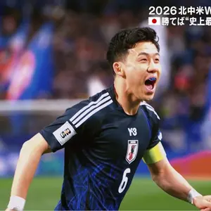 田中聡選手サイン入りユニフォーム 2022年度 湘南ベルマーレ 日本代表