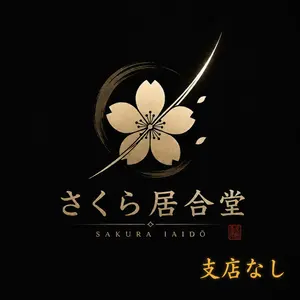 騎士大剣エルデン法環 日本刀 模造刀 居合刀 武士道 武蔵 鑑賞用 手