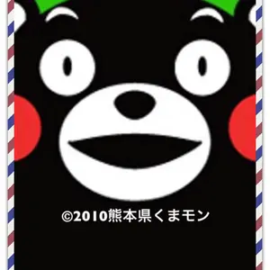 ばんず