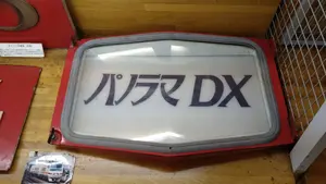 日常組 日常グミ ステッカー シール ぺいんと 制服 - メルカリ