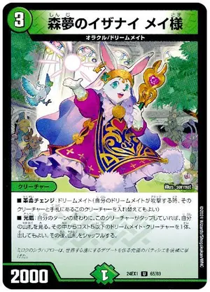 デュエルマスターズ パーフェクトペテンシー プレイマット - メルカリ