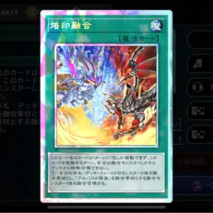 2026/1 新制限対応】烙印デッキ - メルカリ