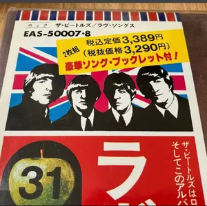 気に入ってもらえたら、たっちゃん様へ　ビートルズ 気に入ってもらえたら、たっちゃん様へ ビートルズ - メルカリ