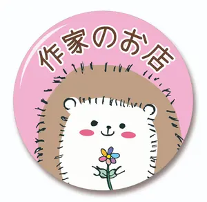 作家のお店