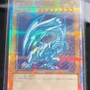 遊戯王 浮世絵 ブルーアイズ 青眼の白龍 プロモカード 郵便局 限定 5セット 遊戯王カードゲーム25周年を記念し、浮世絵風「青眼の白龍」限定
