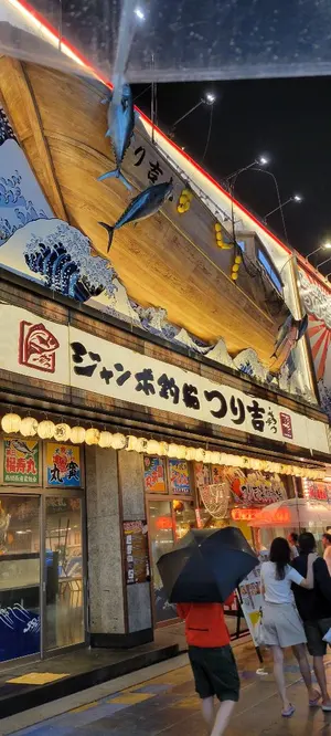 財閥