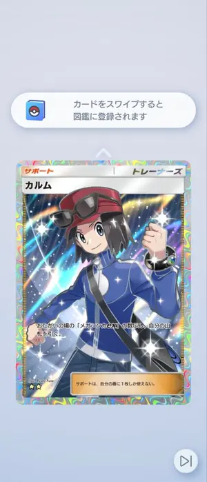 ゴローニャ☆クリスタル ポケモンカード 089/088 eカード 裂けた大地