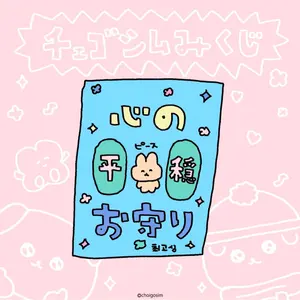 チ*ィ様 ALD1 ユニットトレカ サンリオ サンウォン リオ ユニトレ