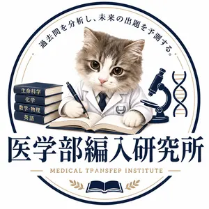 長崎大学 医学部医学科学士編入 一次試験 実戦予想模試3回分 - メルカリ