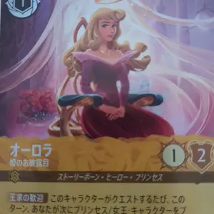 ディズニーロルカナ FABLED 物語のおもいで プロモパックvol1 3パック
